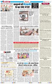 BHIWANI TIMES 2025-08-24