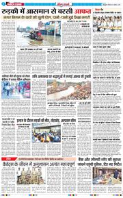 THE NAVODAYA TIMES MAIN UTTARAKHAND AND DEHRADUN 2025-08-24