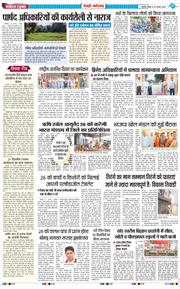 REWARI MAHENDERGARH TIMES 2025-08-24