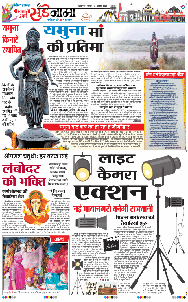 Magazine 2025-08-24