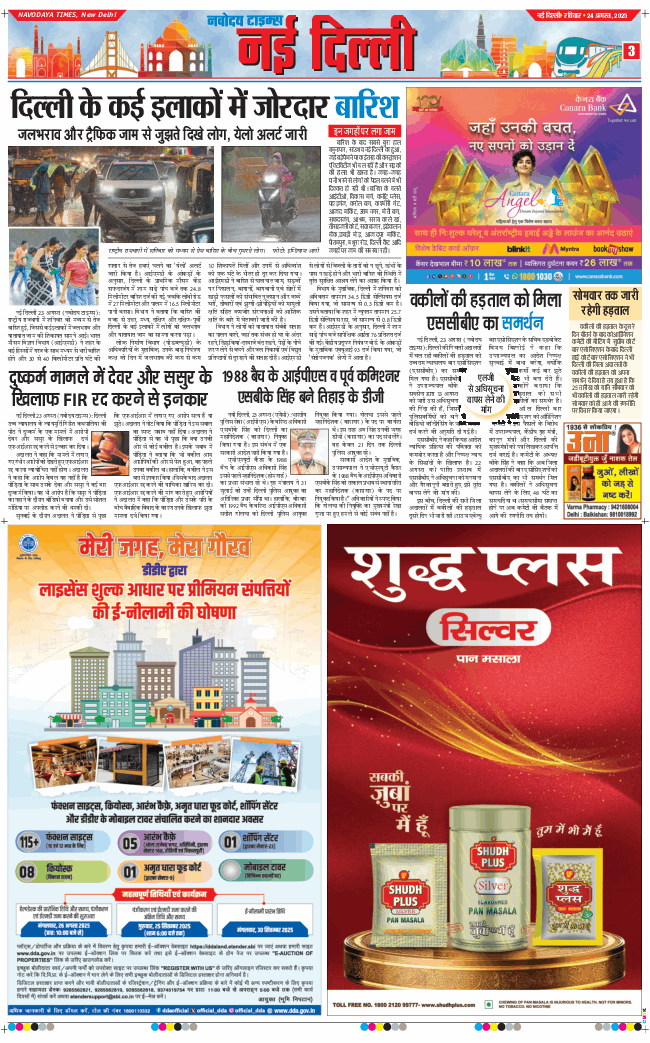 Main Edition 2025-08-24