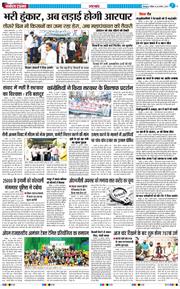 THE NAVODAYA TIMES MAIN UTTARAKHAND AND DEHRADUN 2025-08-24