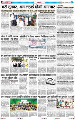 THE NAVODAYA TIMES MAIN UTTARAKHAND AND DEHRADUN 2025-08-24