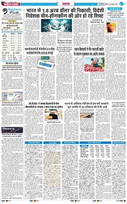 Main Edition 2025-08-24
