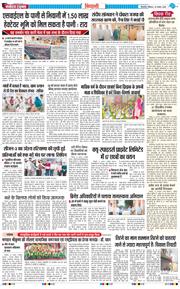 BHIWANI TIMES 2025-08-24