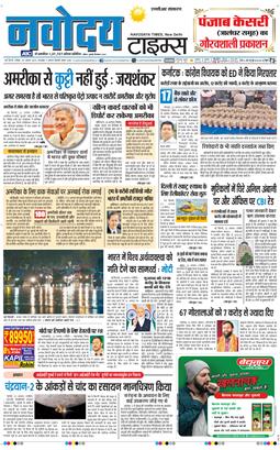 THE NAVODAYATIMES NCR MAIN 2025-08-24