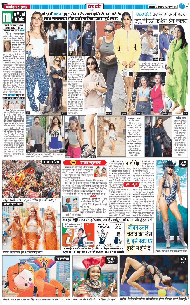 THE NAVODAYA TIMES MAIN UTTARAKHAND AND DEHRADUN 2025-08-24