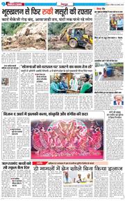 DEHRADUN TIMES 2025-08-24