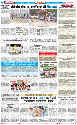 BHIWANI TIMES 2025-08-24