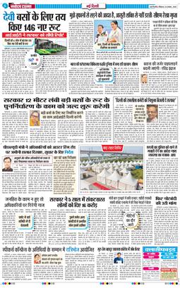 Main Edition 2025-08-24