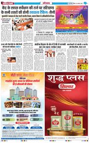 THE NAVODAYATIMES NCR MAIN 2025-08-24