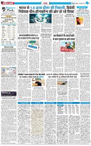 THE NAVODAYA TIMES MAIN UTTARAKHAND AND DEHRADUN 2025-08-24
