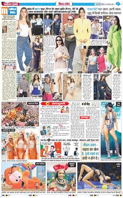 THE NAVODAYA TIMES MAIN UP 2025-08-24