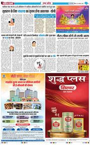 THE NAVODAYA TIMES MAIN UP 2025-08-24