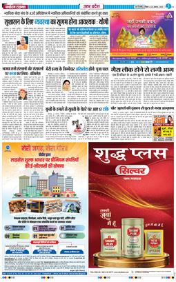 THE NAVODAYA TIMES MAIN UP 2025-08-24