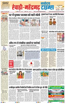 REWARI MAHENDERGARH TIMES 2025-08-24