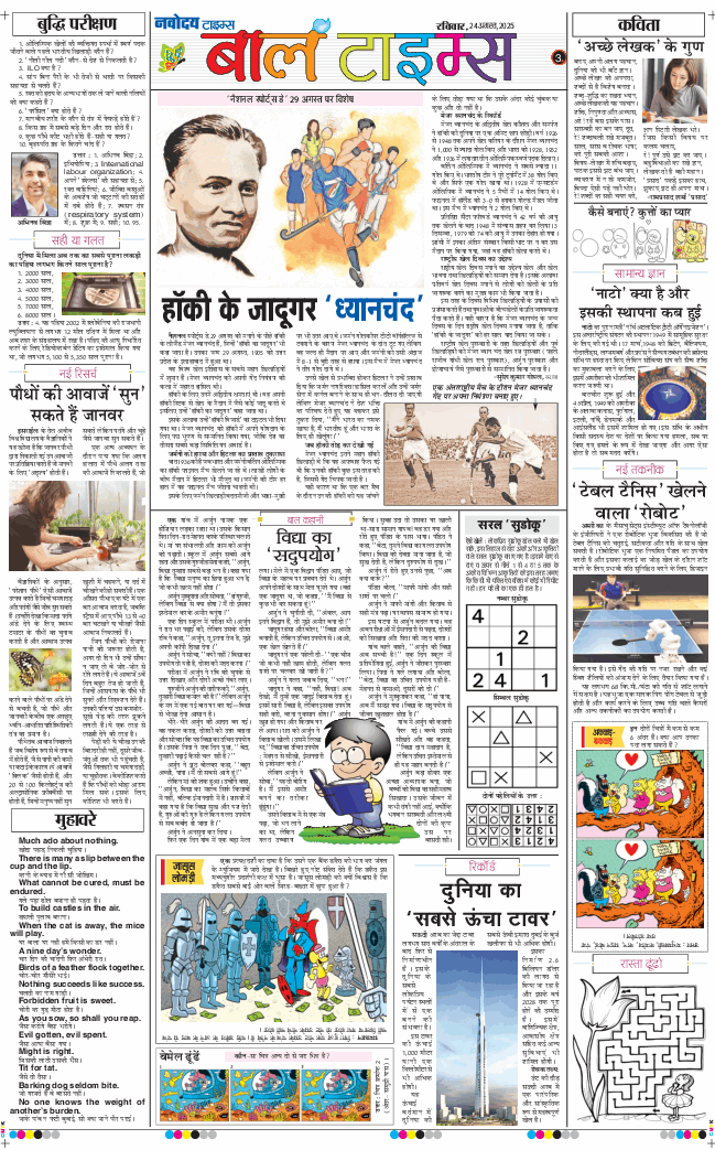 Magazine 2025-08-24