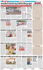 REWARI MAHENDERGARH TIMES 2025-08-24