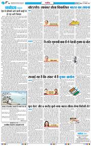 THE NAVODAYA TIMES MAIN UP 2025-08-25