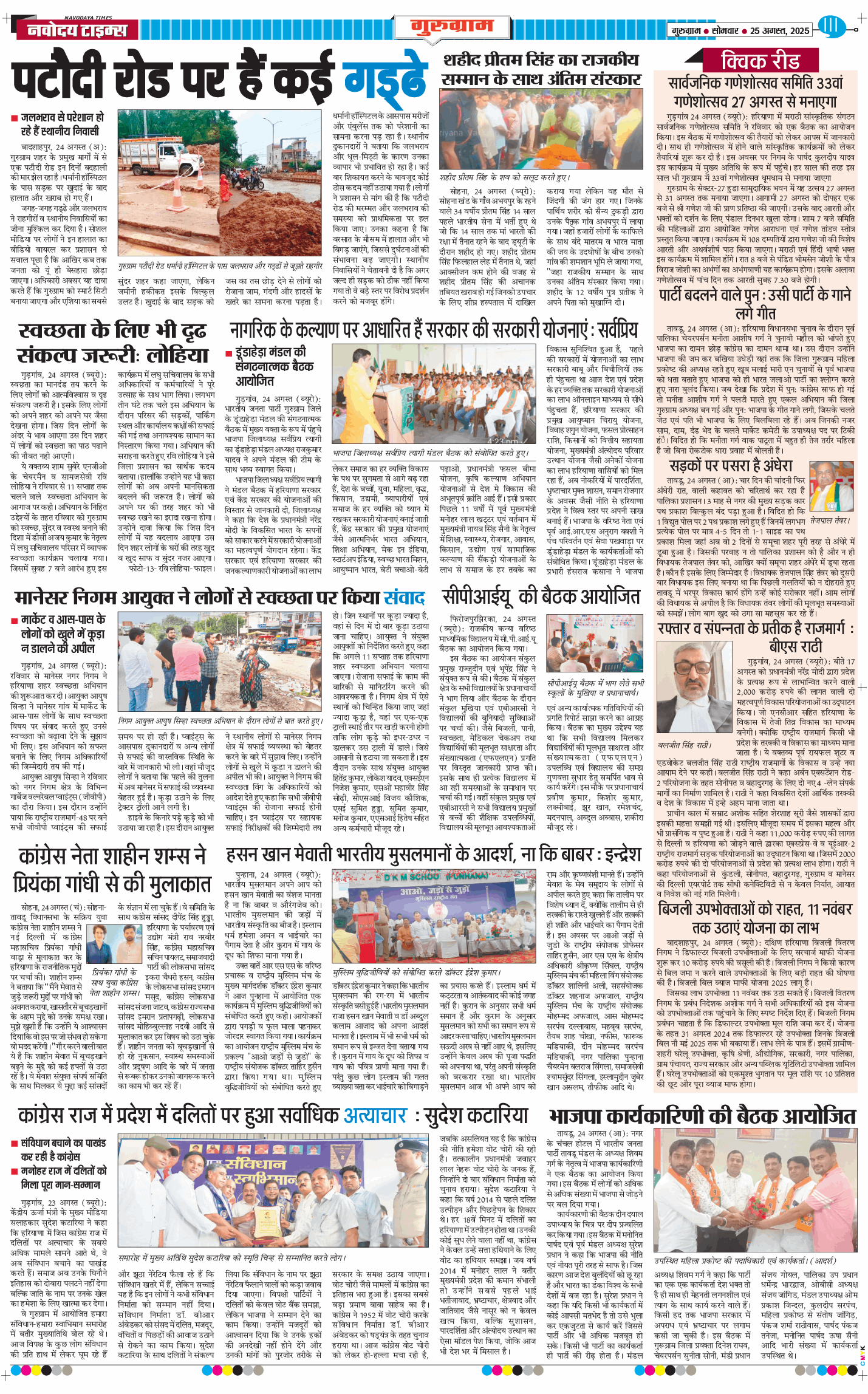 Gurgaon 2025-08-25