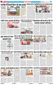 REWARI MAHENDERGARH TIMES 2025-08-25