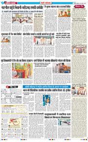 REWARI MAHENDERGARH TIMES 2025-08-25