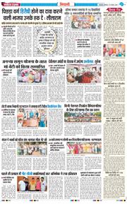 BHIWANI TIMES 2025-08-25