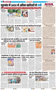 BHIWANI TIMES 2025-08-25