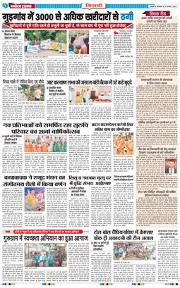 BHIWANI TIMES 2025-08-25