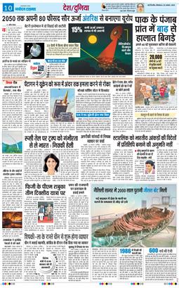 THE NAVODAYA TIMES MAIN UP 2025-08-25