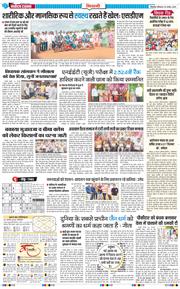 BHIWANI TIMES 2025-08-25