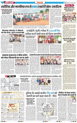 BHIWANI TIMES 2025-08-25