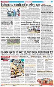 THE NAVODAYA TIMES MAIN UTTARAKHAND AND DEHRADUN 2025-08-25
