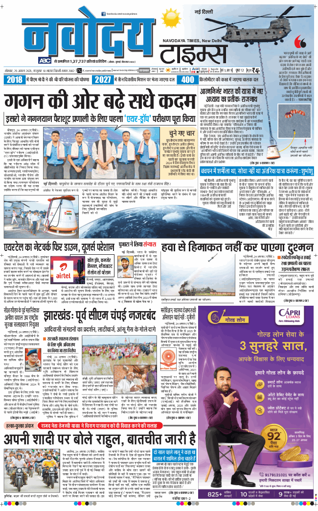 Main Edition 2025-08-25