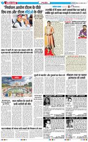 THE NAVODAYA TIMES MAIN UP 2025-08-25
