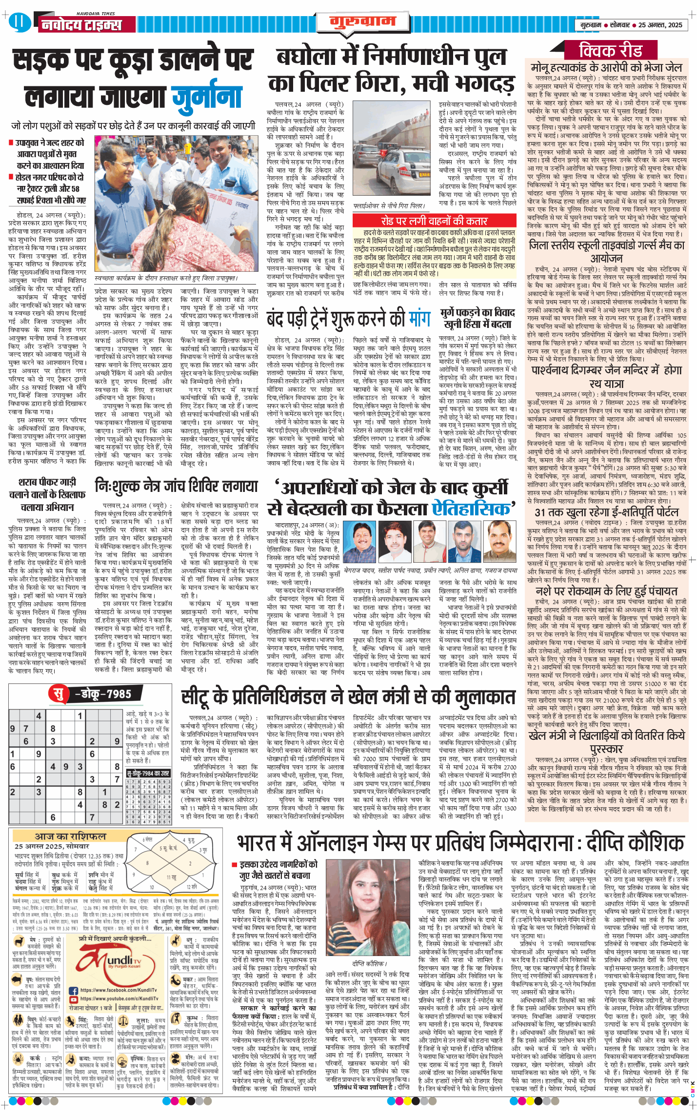 Gurgaon 2025-08-25