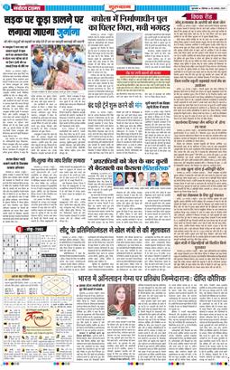 Gurgaon 2025-08-25