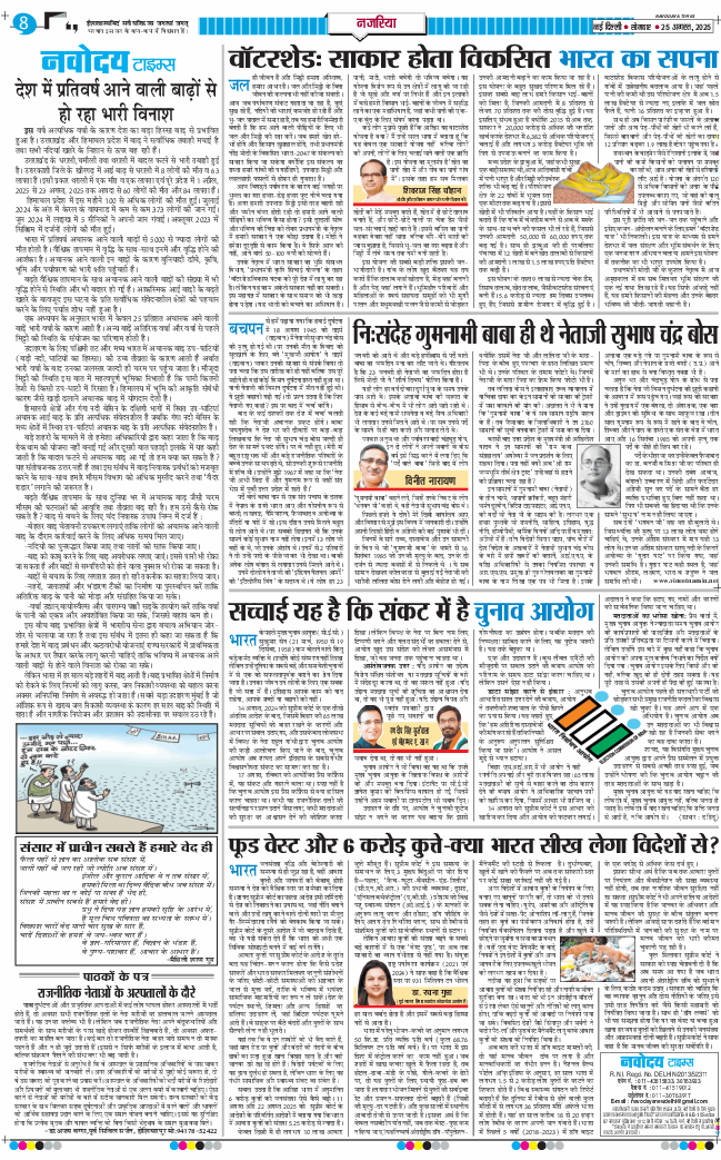 Main Edition 2025-08-25