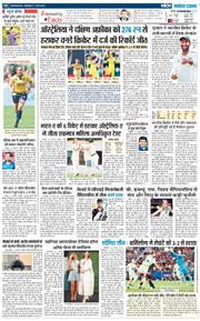 THE NAVODAYA TIMES MAIN UTTARAKHAND AND DEHRADUN 2025-08-25