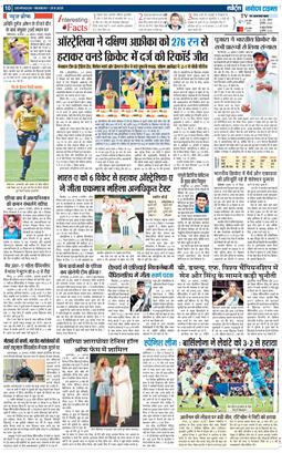 THE NAVODAYA TIMES MAIN UTTARAKHAND AND DEHRADUN 2025-08-25