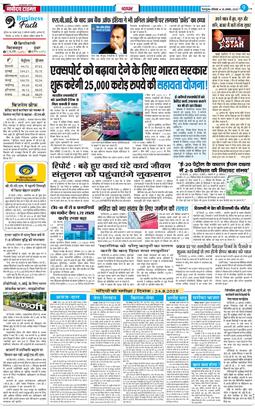 THE NAVODAYA TIMES MAIN UTTARAKHAND AND DEHRADUN 2025-08-25