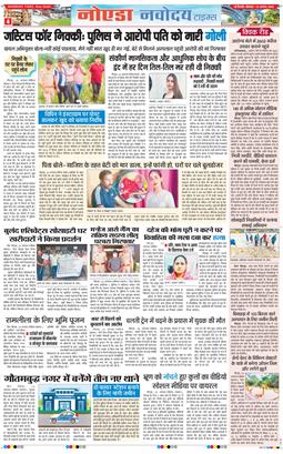 Noida 2025-08-25