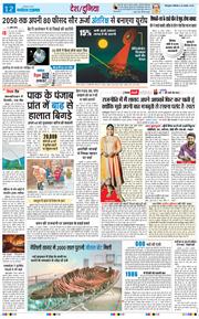 THE NAVODAYA TIMES MAIN UTTARAKHAND AND DEHRADUN 2025-08-25