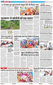 THE NAVODAYA TIMES MAIN UTTARAKHAND AND DEHRADUN 2025-08-25