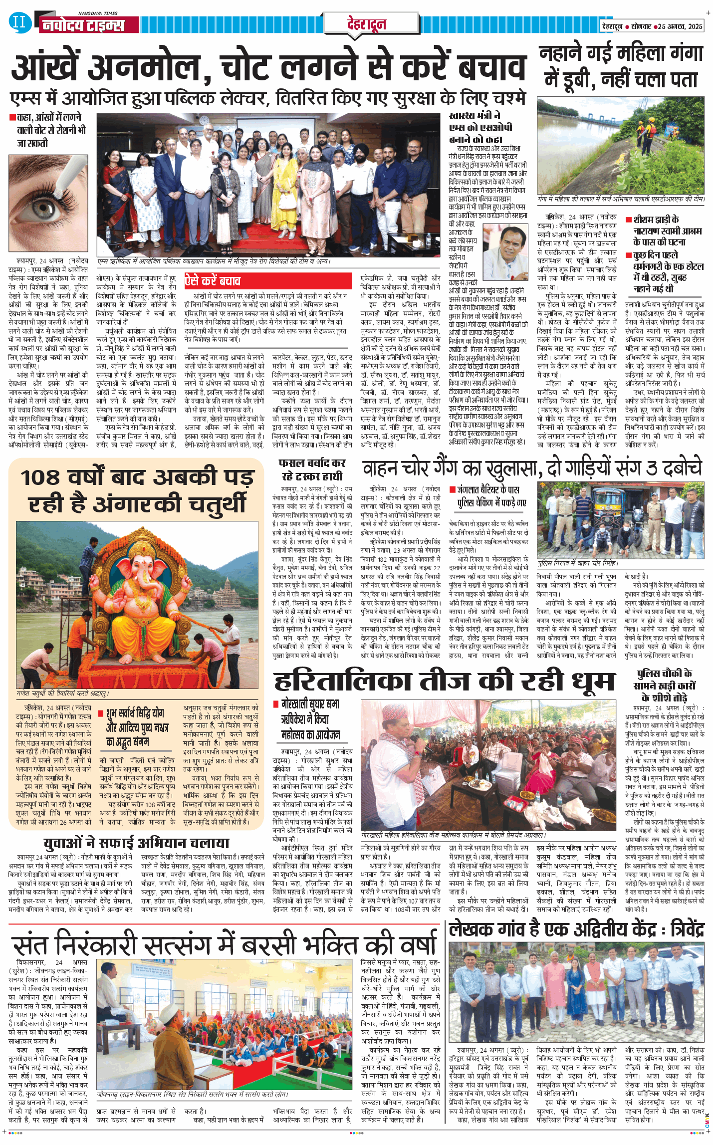 DEHRADUN TIMES 2025-08-25