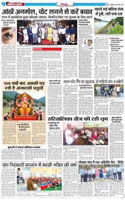 DEHRADUN TIMES 2025-08-25
