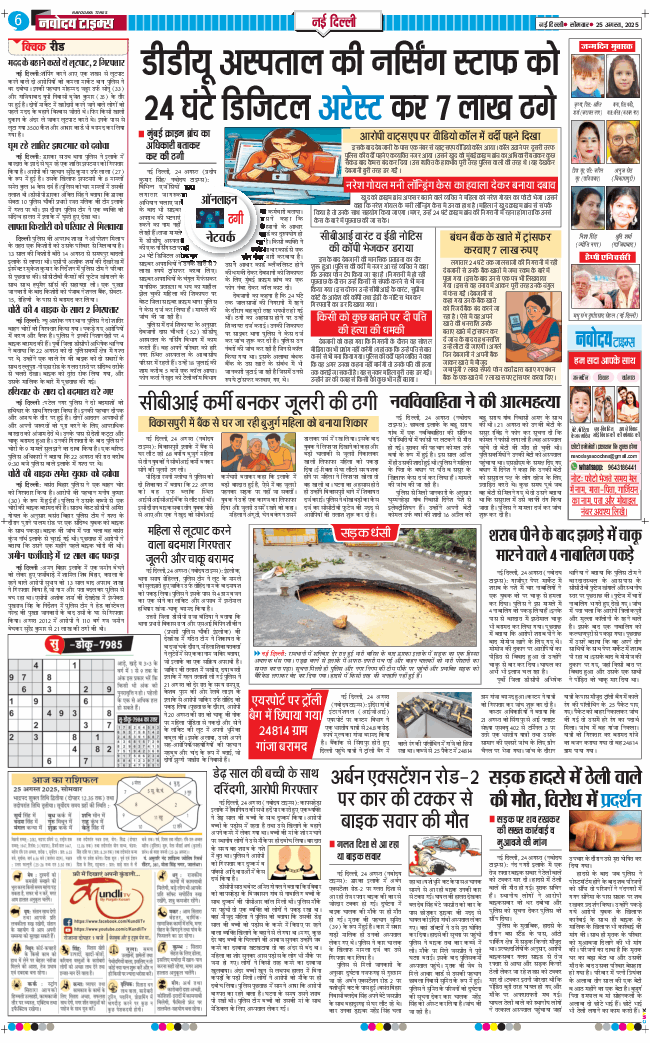 Main Edition 2025-08-25
