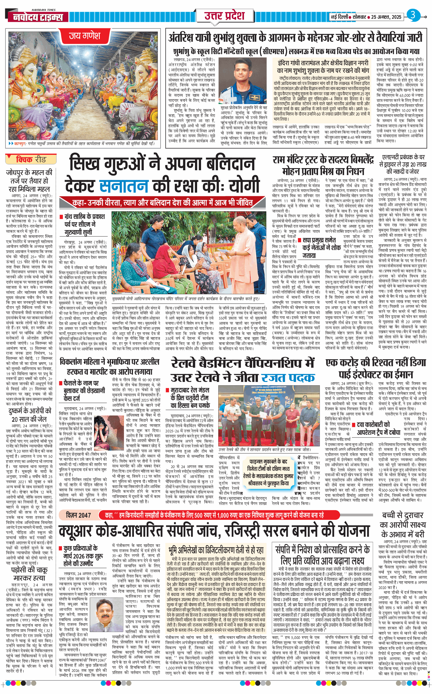 THE NAVODAYA TIMES MAIN UP 2025-08-25