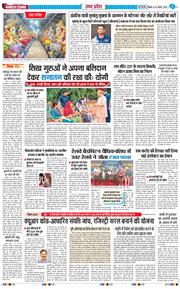 THE NAVODAYA TIMES MAIN UP 2025-08-25