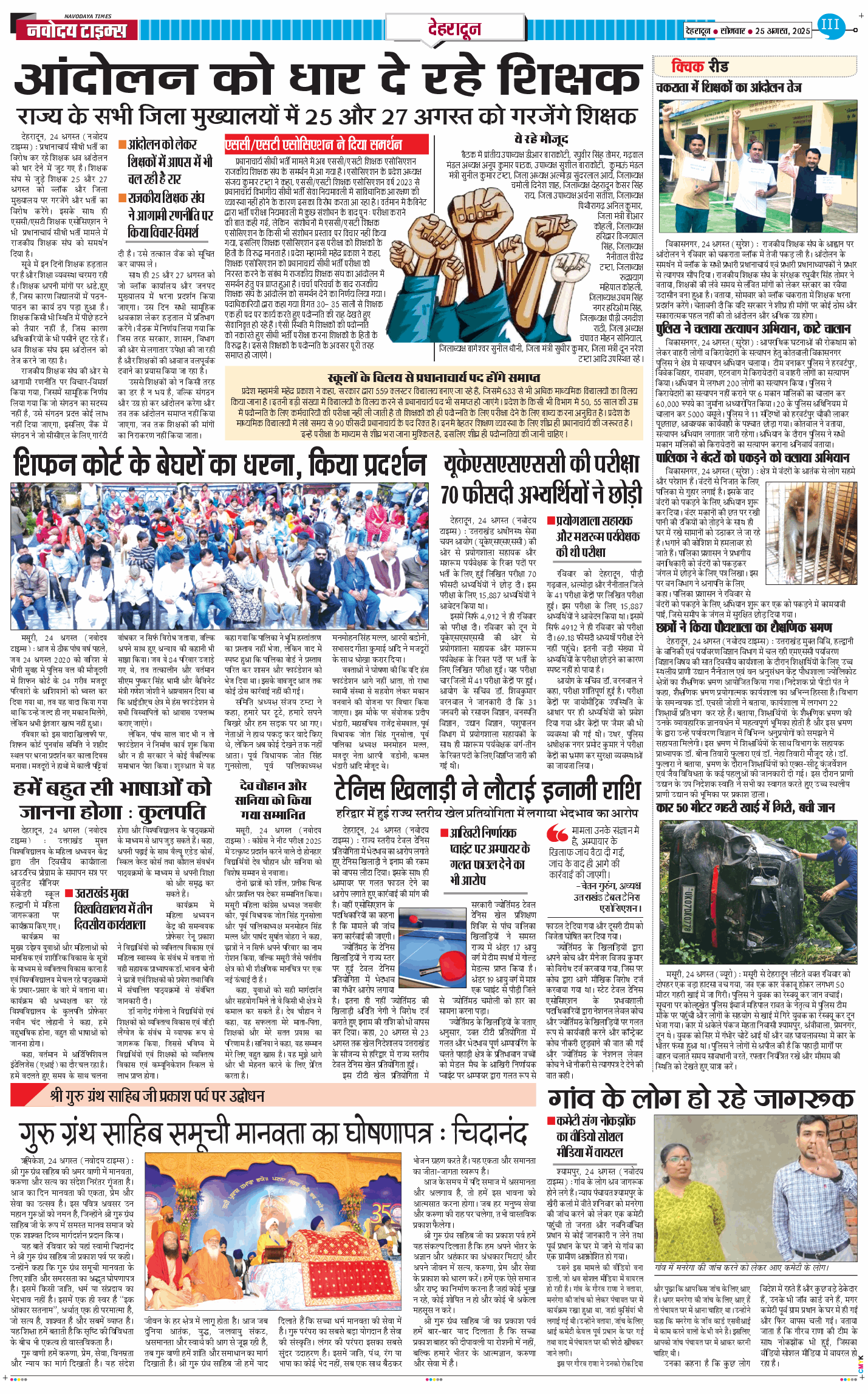 DEHRADUN TIMES 2025-08-25